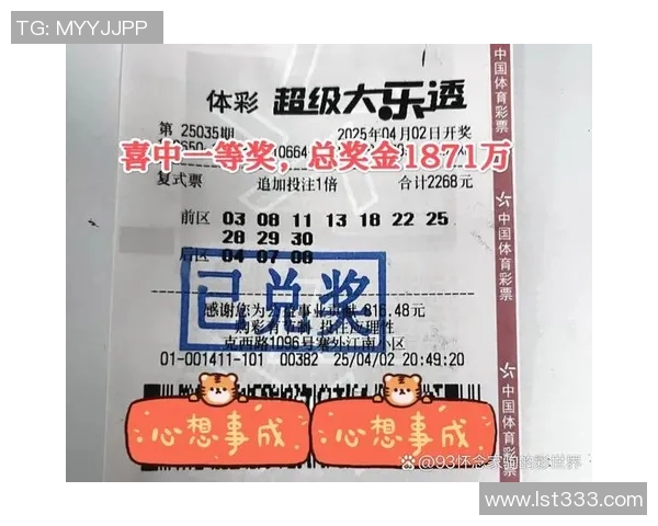 大乐透中奖的真实案例揭秘是否真的有人中大奖过